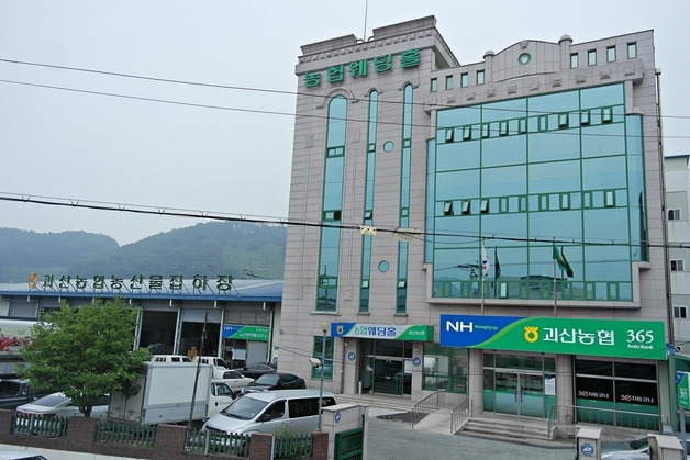 괴산농협, 올해 상반기 농·축협 종합업적평가 전국 1위 달성