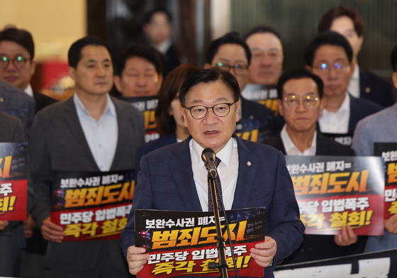 정점식 원내대표, 더불어민주당 규탄 발언