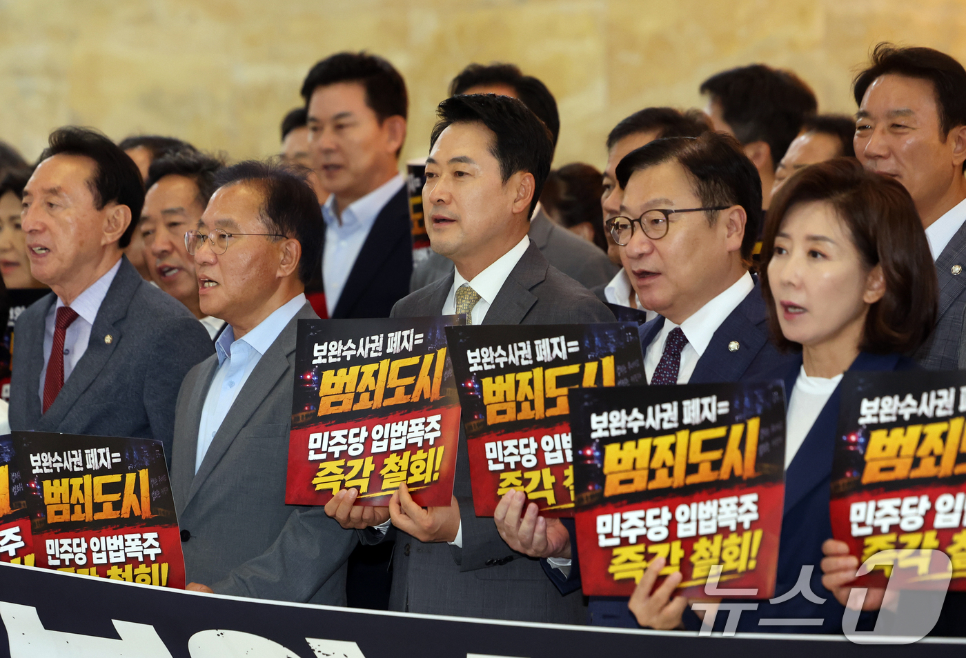 (서울=뉴스1) 황기선 기자 = 국민의힘 장동혁 대표와 의원들이 30일 오후 서울 여의도 국회 로텐더홀 앞에서 손팻말을 들고 더불어민주당의 보완수사권 폐지 강행 처리를 규탄하고 있 …