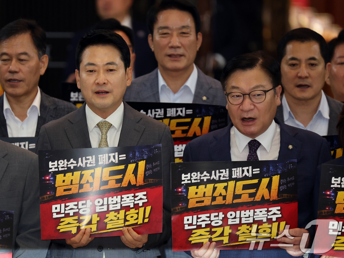 (서울=뉴스1) 황기선 기자 = 국민의힘 장동혁 대표와 정점식 원내대표가 30일 오후 서울 여의도 국회 로텐더홀 앞에서 손팻말을 들고 더불어민주당의 보완수사권 폐지 강행 처리를 규 …