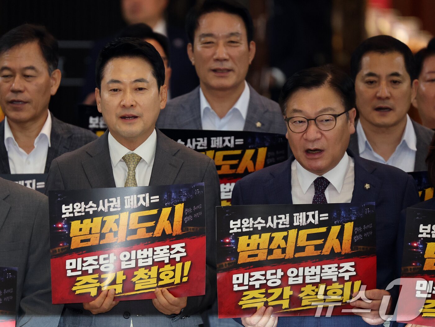 본문 이미지 - 국민의힘 장동혁 대표와 정점식 원내대표가 7월 30일 오후 서울 여의도 국회 로텐더홀 앞에서 손팻말을 들고 더불어민주당의 보완수사권 폐지 강행 처리를 규탄하고 있다. 2026.7.30 ⓒ 뉴스1 황기선 기자