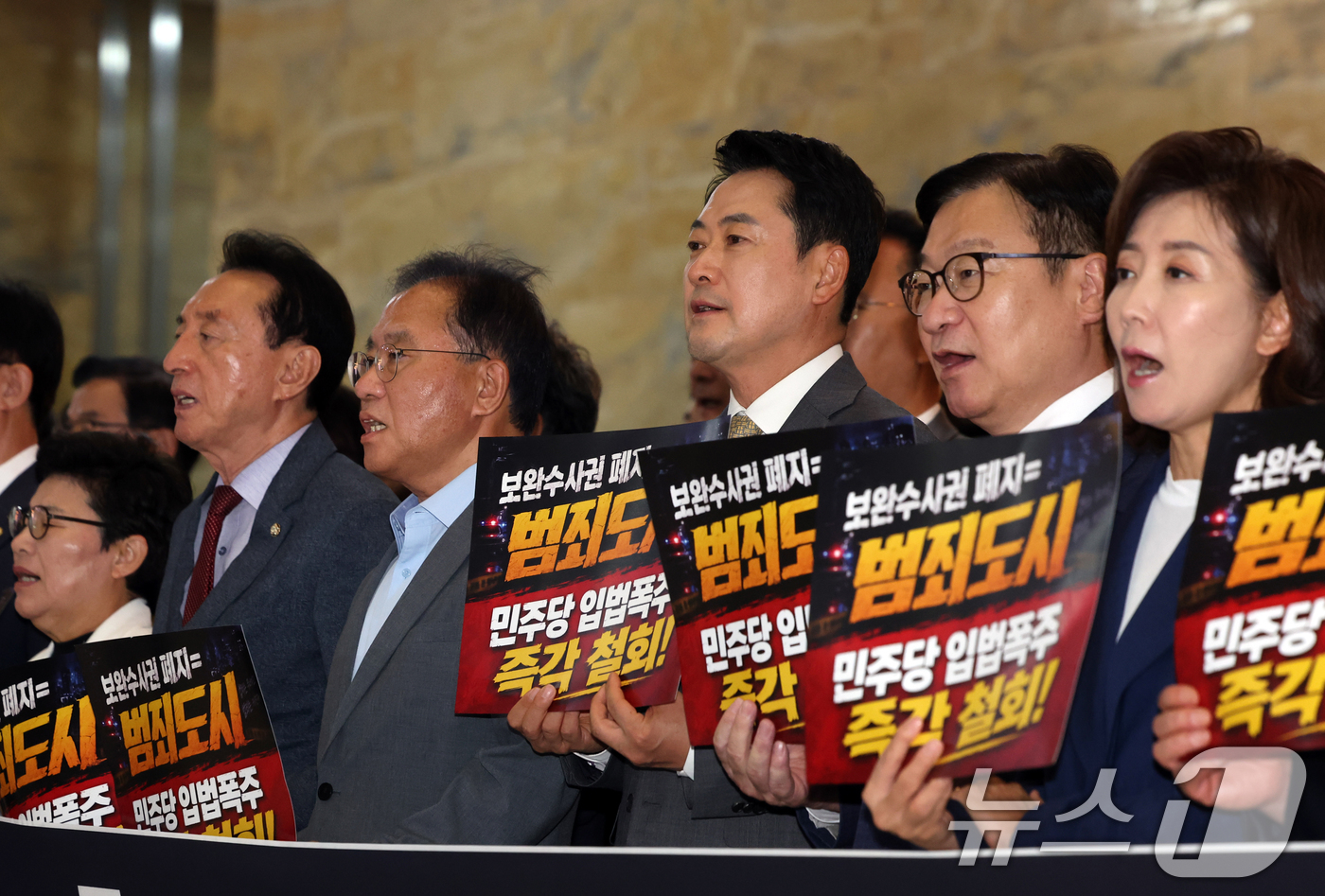 (서울=뉴스1) 황기선 기자 = 국민의힘 장동혁 대표와 의원들이 30일 오후 서울 여의도 국회 로텐더홀 앞에서 손팻말을 들고 더불어민주당의 보완수사권 폐지 강행 처리를 규탄하고 있 …