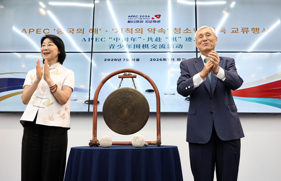 APEC 중국의 해·선전 '기적의 약속' 청소년 바둑 교류행사