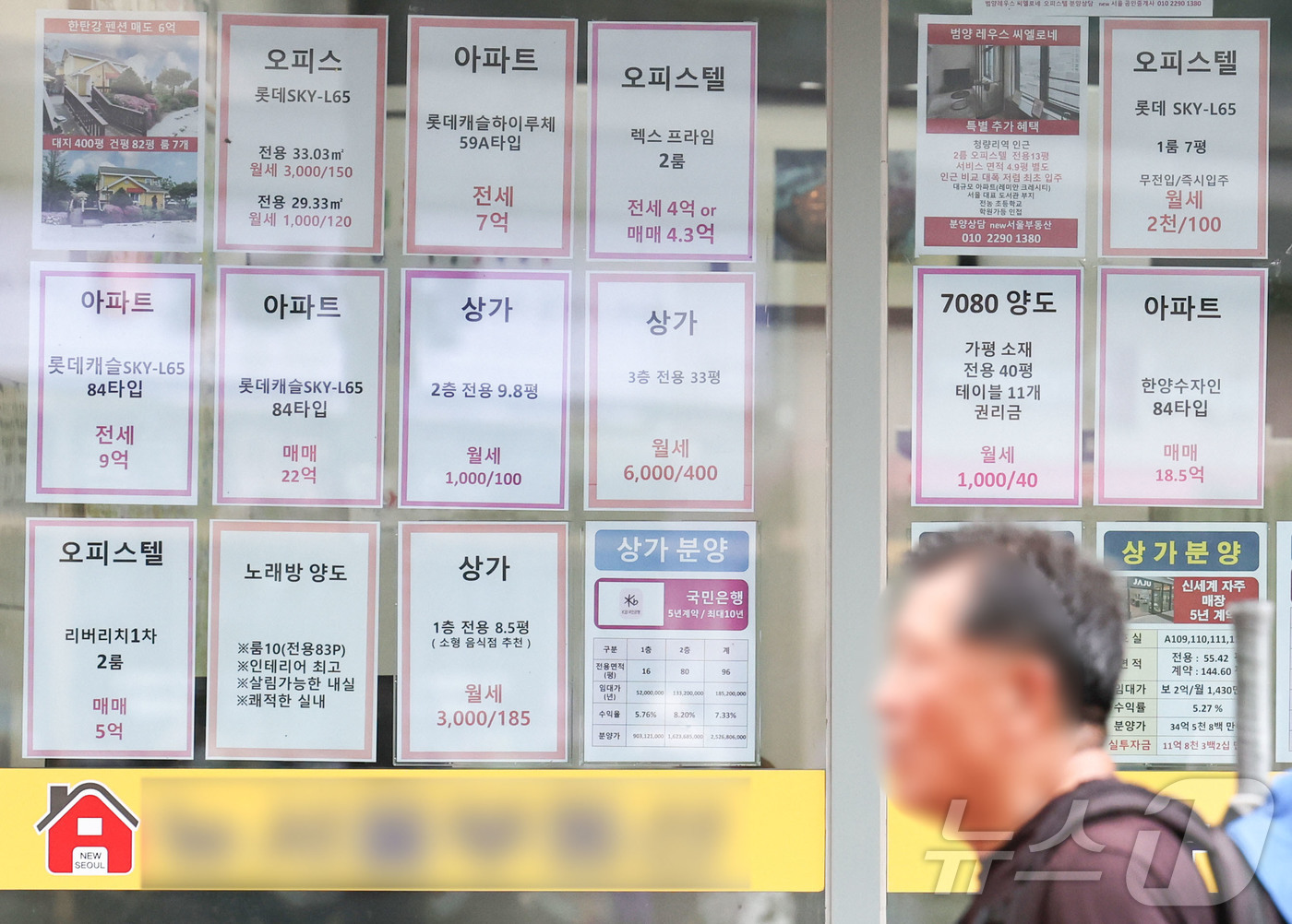 (서울=뉴스1) 이종수 기자 = 30일 서울 동대문구의 한 아파트 단지 인근 부동산 중개업소 모습. 올해 2분기 서울 전용면적 84㎡ 아파트 평균 실거래 매매가격은 13억5940만 …