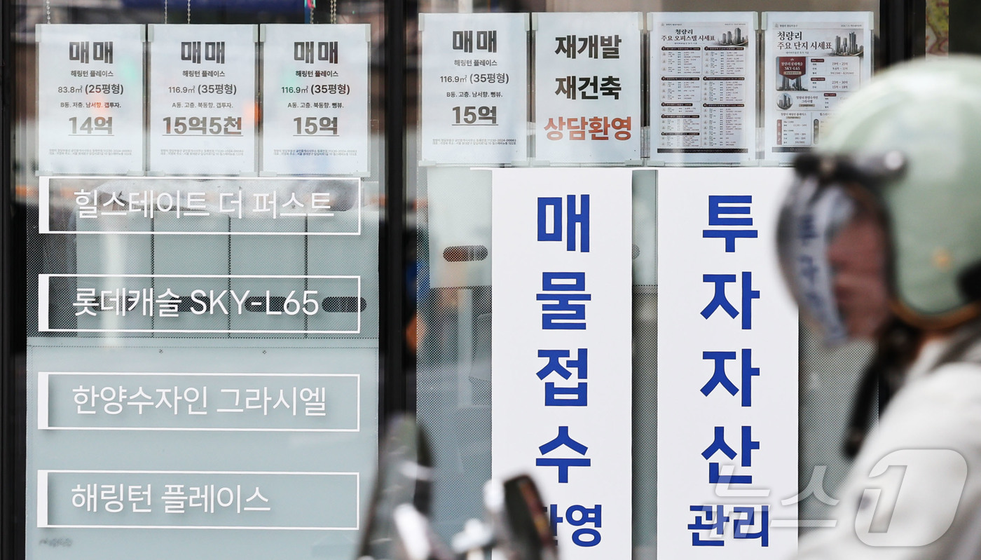 (서울=뉴스1) 이종수 기자 = 30일 서울 동대문구의 한 아파트 단지 인근 부동산 중개업소 모습. 올해 2분기 서울 전용면적 84㎡ 아파트 평균 실거래 매매가격은 13억5940만 …