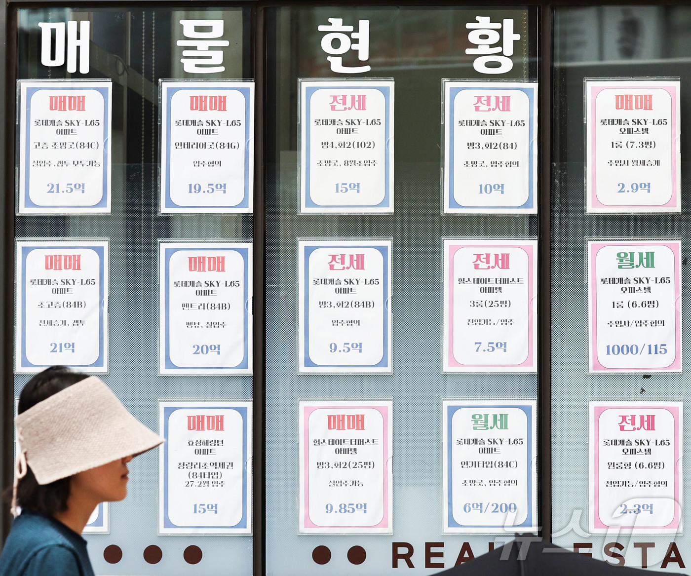 (서울=뉴스1) 이종수 기자 = 30일 서울 동대문구의 한 아파트 단지 인근 부동산 중개업소 모습. 올해 2분기 서울 전용면적 84㎡ 아파트 평균 실거래 매매가격은 13억5940만 …