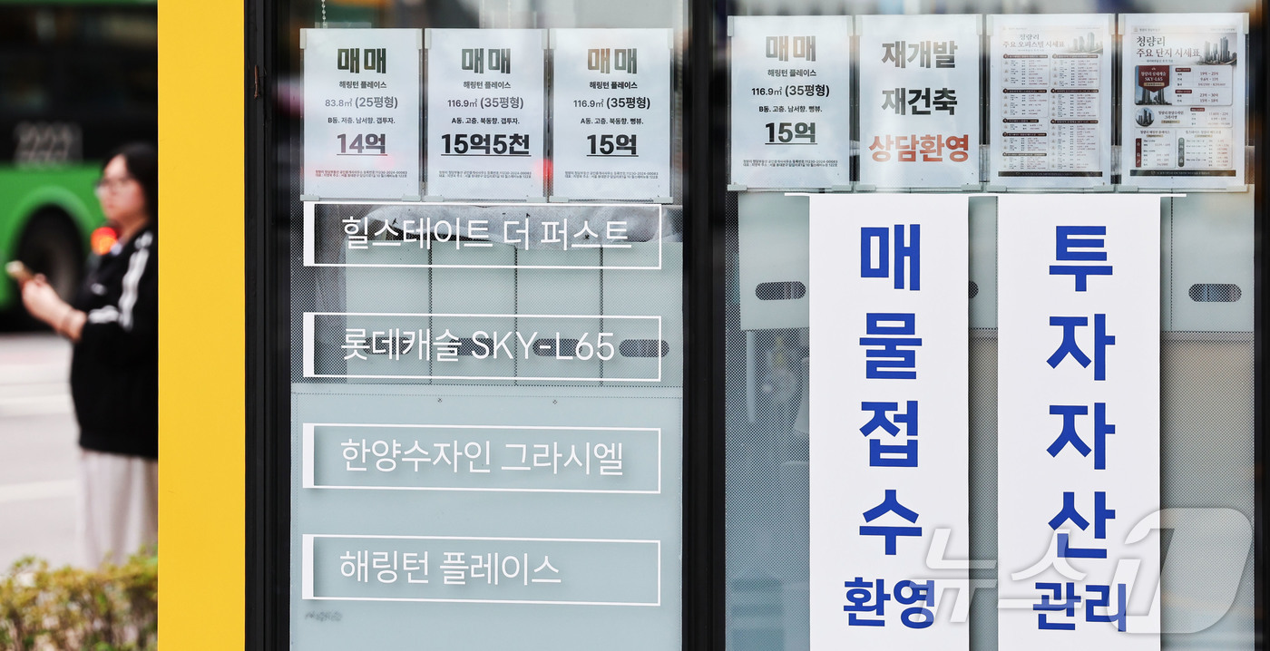(서울=뉴스1) 이종수 기자 = 30일 서울 동대문구의 한 아파트 단지 인근 부동산 중개업소 모습. 올해 2분기 서울 전용면적 84㎡ 아파트 평균 실거래 매매가격은 13억5940만 …
