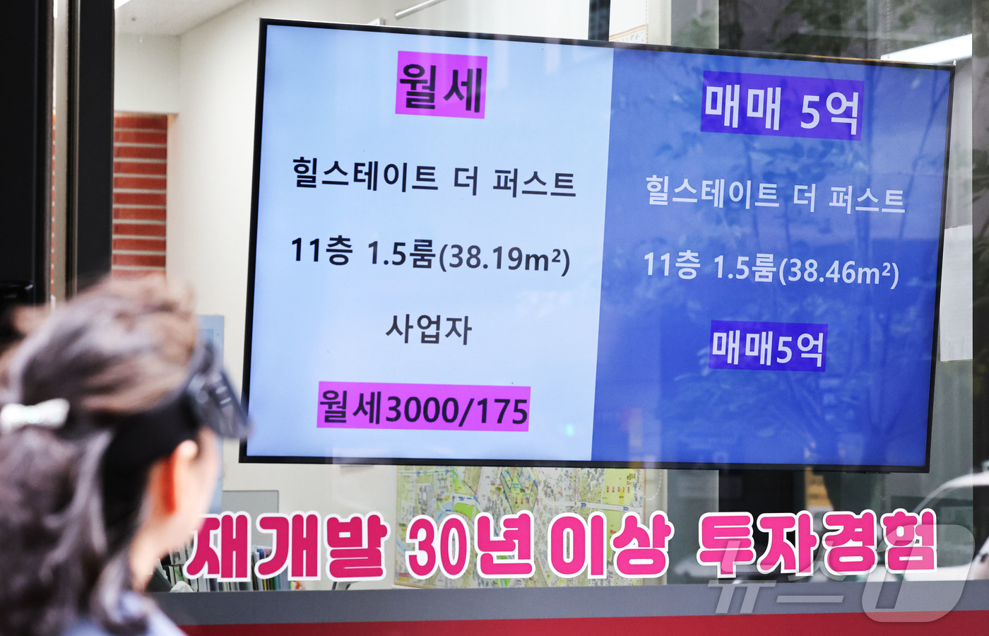 (서울=뉴스1) 이종수 기자 = 올해 2분기 서울 전용면적 84㎡ 아파트 평균 실거래 매매가격은 13억5940만원, 평균 전세 보증금은 7억3342만원으로 전년 동기 대비 각각 1 …