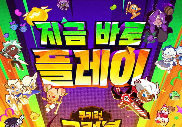 데브시스터즈, 방치형 RPG '쿠키런 크럼블' 글로벌 정식 출시