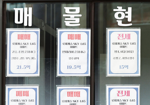서울 부동산 국평 평균 실거래가 13억6000만원