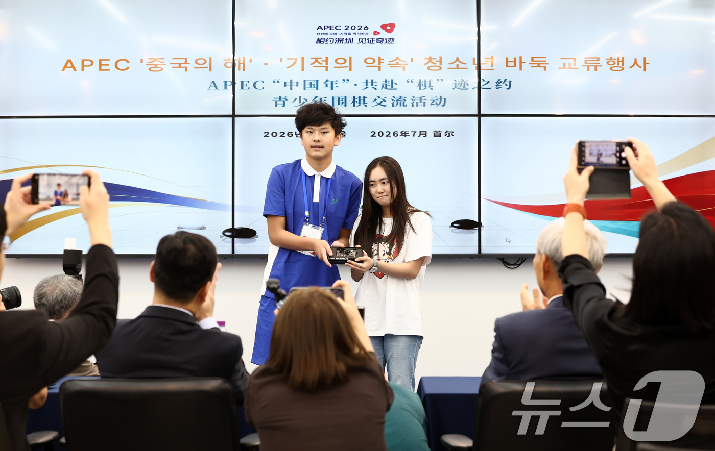 (서울=뉴스1) 최지환 기자 = 30일 서울 성동구 한국기원에서 열린 APEC 중국의 해·선전 ‘기적의 약속’ 청소년 바둑 교류행사에서 중국의 양하오톈 대표(왼쪽)와 한국의 신다빈 …