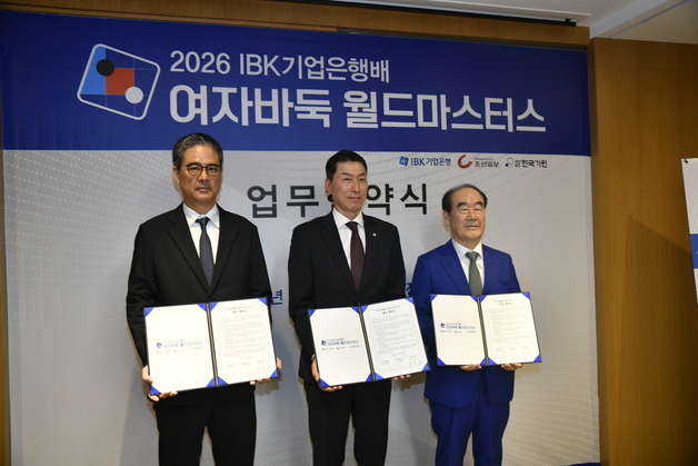 '우승상금 2억' IBK기업은행배 여자바둑 월드마스터스 출범