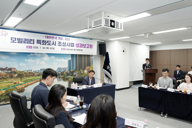 성남시, 시민 체감형 미래 모빌리티 시대 연다