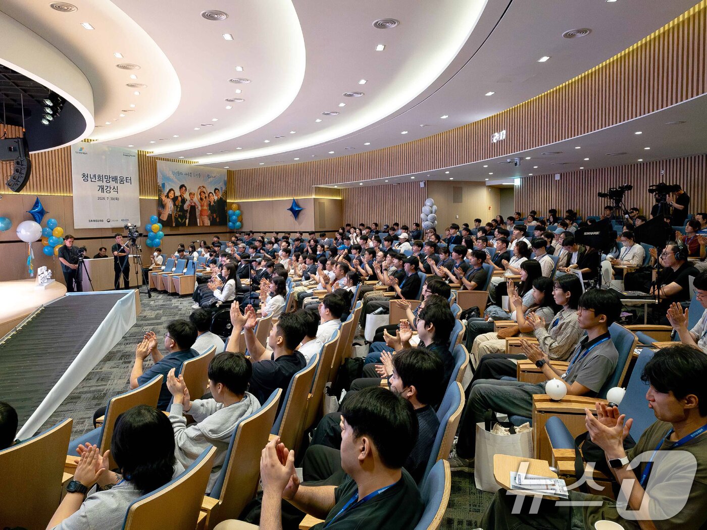 본문 이미지 - 30일 삼성화재 대전 유성 연수원에서 열린 청년희망배움터 개강식이 열리고 있다. 청년희망배움터의 본격적인 교육은 8월 3일부터 충청∙호남∙경북∙경남 등 전국 4개 권역에서 시작된다. 청년희망배움터는 정부의 청년 직무역량 강화 및 취업 지원 사업인 'K-뉴딜 아카데미'로 추진된다.(삼성전자 제공. 재판매 및 DB금지) 2026.7.30 ⓒ 뉴스1