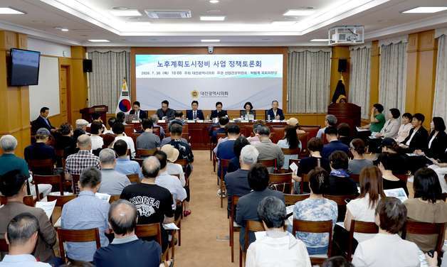 대전시의회 선도지구 사업 정책간담회…"합리적 가이드라인 마련해야"