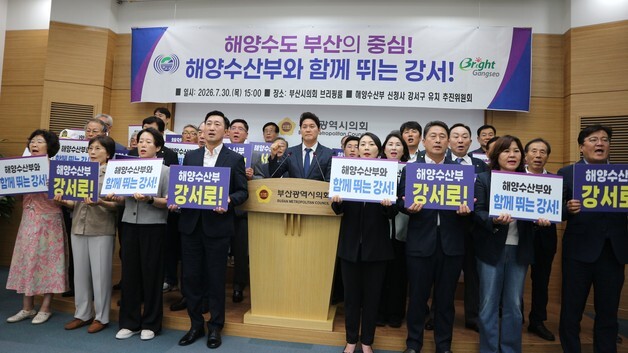 부산 강서구 "해수부 신청사 짓게 371억 원 부지 무상 제공"
