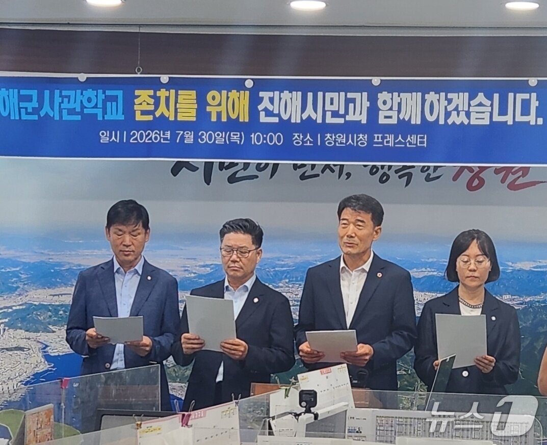 본문 이미지 - 창원시 진해구를 지역구로 둔 더불어민주당 광역·기초의원들이 해사 이전 계획 재검토를 촉구하고 있다.(심영석 민주당 경남도의원 제공. 재판매 및 DB금지)