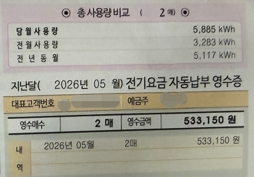 '전기료 100만원 폭탄'에 자영업자 비명…"손님 없는데 에어컨 못 끈다"