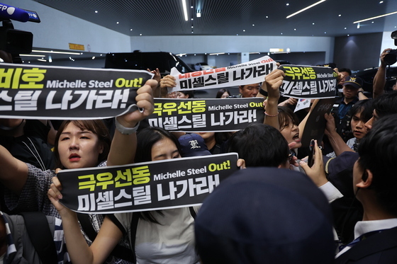 신임 주한미국대사 반대하며 기습시위 갖는 시민단체