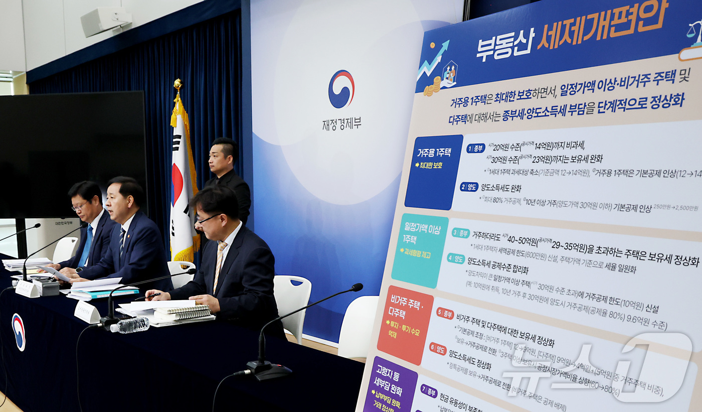 (세종=뉴스1) 김기남 기자 = 구윤철 부총리 겸 재정경제부 장관이 지난 7월30일 세종시 정부세종청사에서 열린 2026년 세제개편안을 발표하고 있다. 2026.8.3/뉴스1
