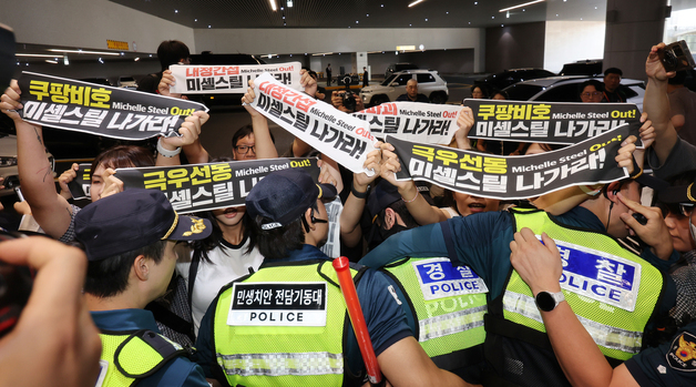 신임 주한미국대사 반대하며 기습시위 갖는 시민단체
