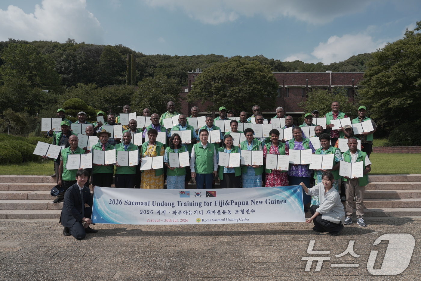 (서울=뉴스1) = 30일 경기 성남시 새마을운동중앙회에서 열린 ‘2026 피지·파푸아뉴기니 초청 새마을교육 수료식’에서 김광림 새마을운동중앙회장과 연수생 등 참석자들이 기념촬영을 …