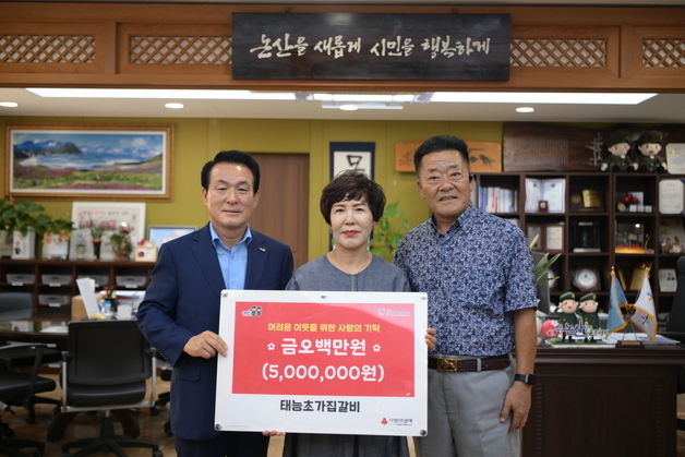 태능초가집갈비, 논산시에 성금 1000만원 기탁