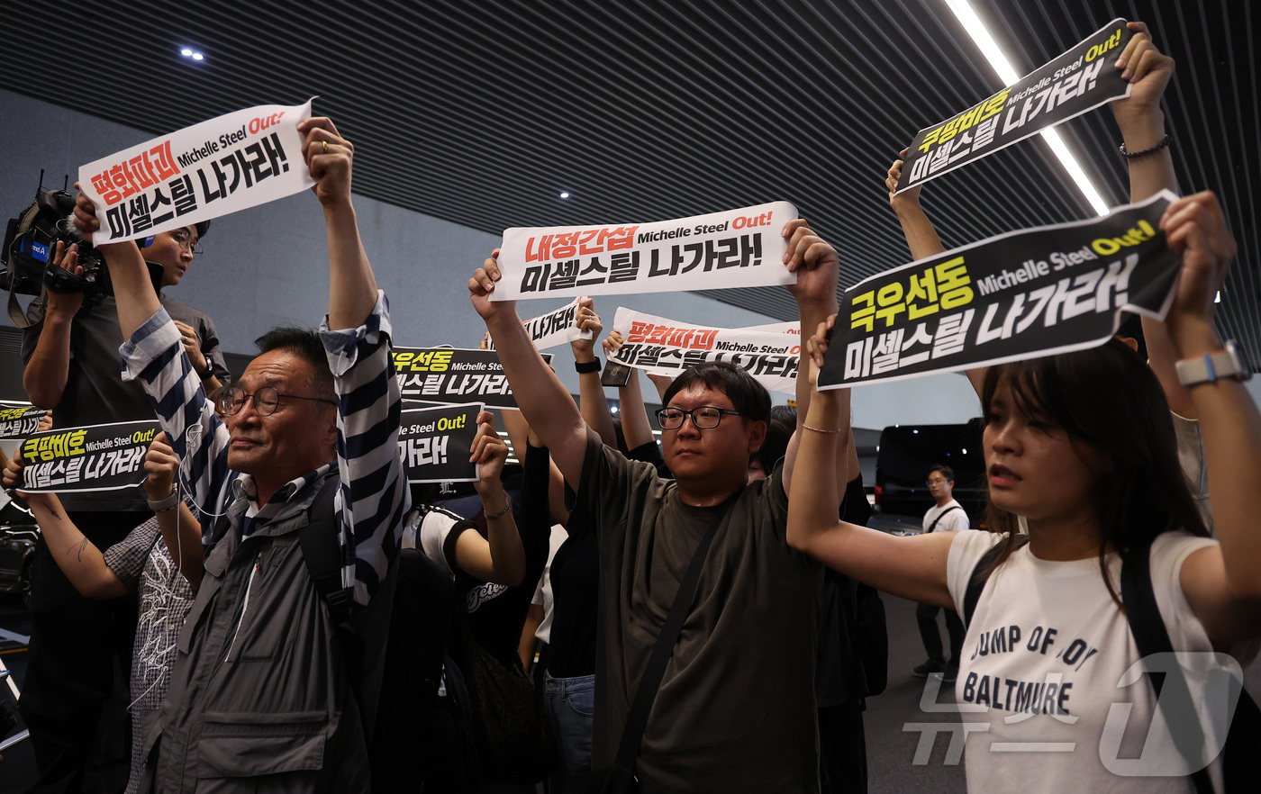(인천공항=뉴스1) 김성진 기자 = 미셸 스틸(한국명 박은주) 신임 주한미국대사가 입국한 30일 인천국제공항 제2여객터미널에서 8.15자주평화대행진 추진위원회 등 시민단체 회원들이 …