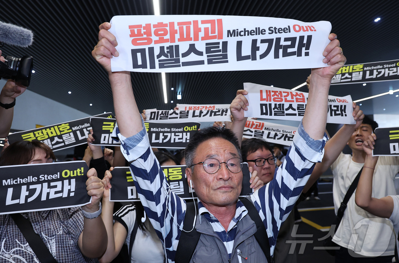 (인천공항=뉴스1) 김성진 기자 = 미셸 스틸(한국명 박은주) 신임 주한미국대사가 입국한 30일 인천국제공항 제2여객터미널에서 8.15자주평화대행진 추진위원회 등 시민단체 회원들이 …