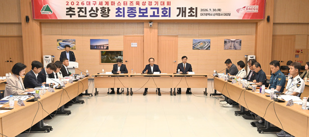 "세계인이 만족하는 대회로"…추경호 시장, 'WMAC대구2026' 점검