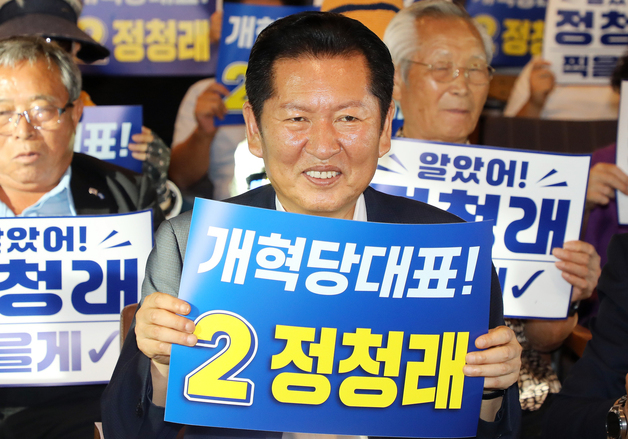 '개혁당대표' 피켓 든 정청래