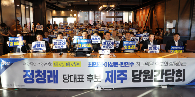 '개혁당대표' 피켓 든 정청래