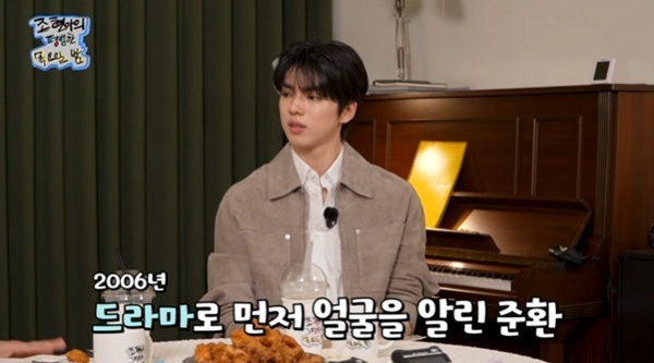 '조평밤' 차준환 "아역배우→피겨선수…연기 도전은 내가 살아온 삶"