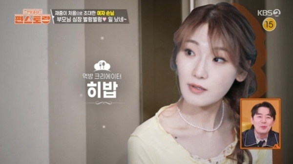 '편스토랑' 김재중 父, 히밥 등장에 활짝 …"소녀시대 아닌가?"