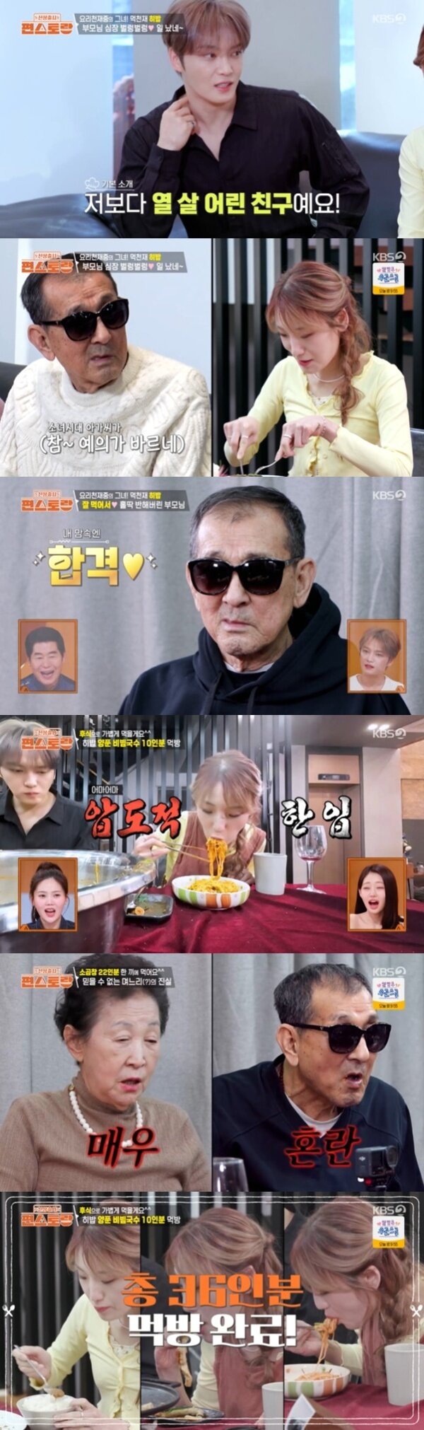 본문 이미지 - KBS 2TV '편스토랑' 캡처