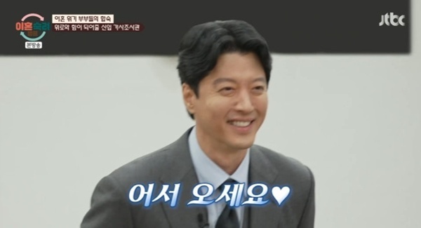 '이숙캠' 이동건, 신입 가사조사관 합류…박하선 "약 가지고 오셨나요?"