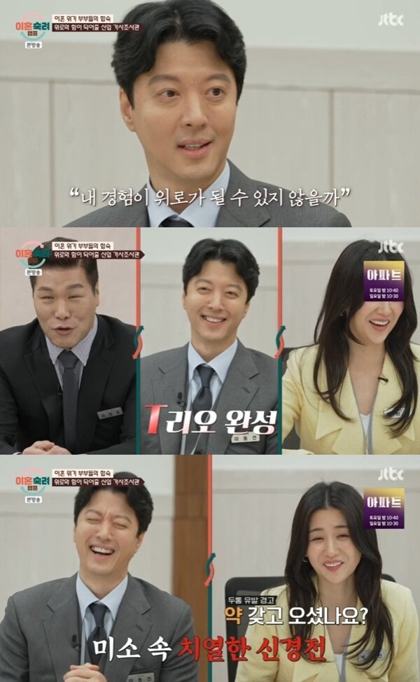본문 이미지 - JTBC '이혼숙려캠프' 캡처
