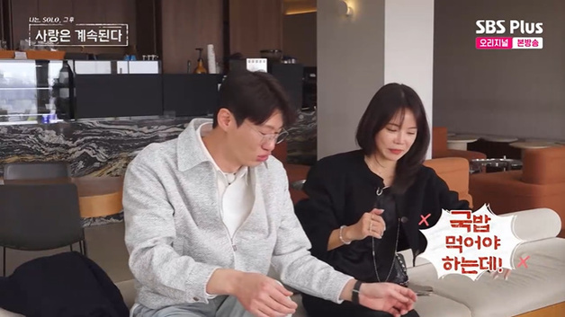 '나솔사계' 26기 영철, 여자 4호와 미래 계획?…알콩달콩