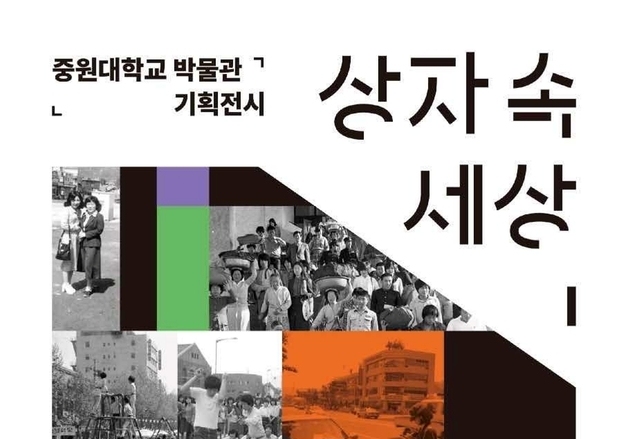 1900년대 카메라부터 스마트폰까지…증평 김득신문학관서 기획전시