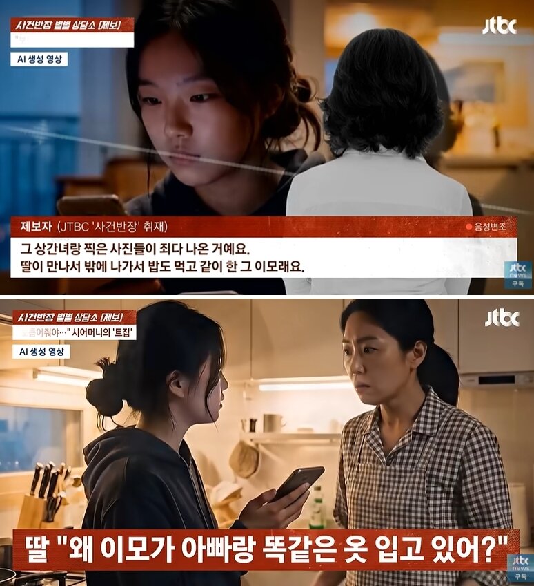 본문 이미지 - JTBC '사건반장'