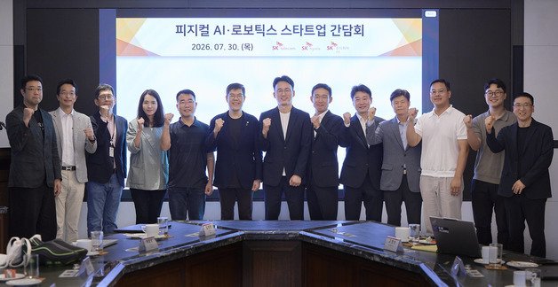 SKT, 피지컬AI 키워 '로봇 혁신' 만든다