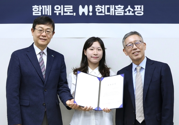 현대홈쇼핑, 장애가정 장학사업 대학·대학원생까지 확대