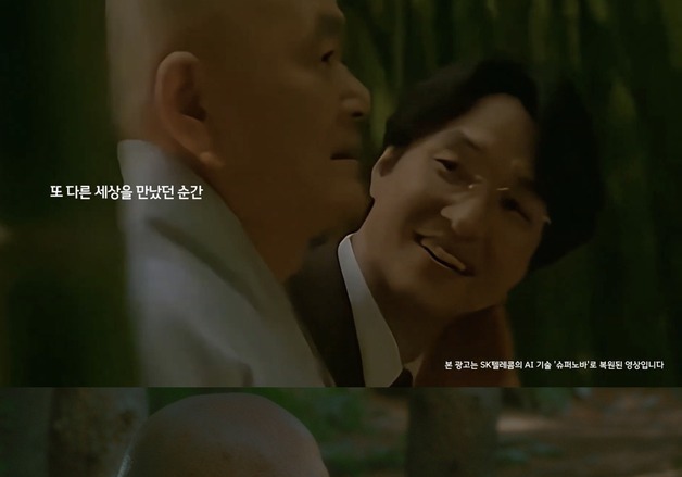 "28년 만의 재회"…SKT, 배우 한석규와 '스피드011' 오마주 광고 공개