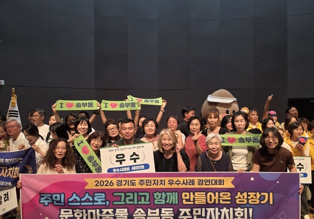 군포시, 경기도 주민자치 우수사례 경연대회 우수상