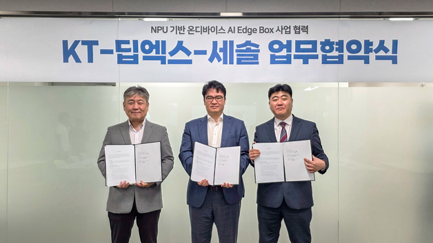 KT, 딥엑스·세솔과 맞손…'NPU 기반 온디바이스 AIoT' 협력