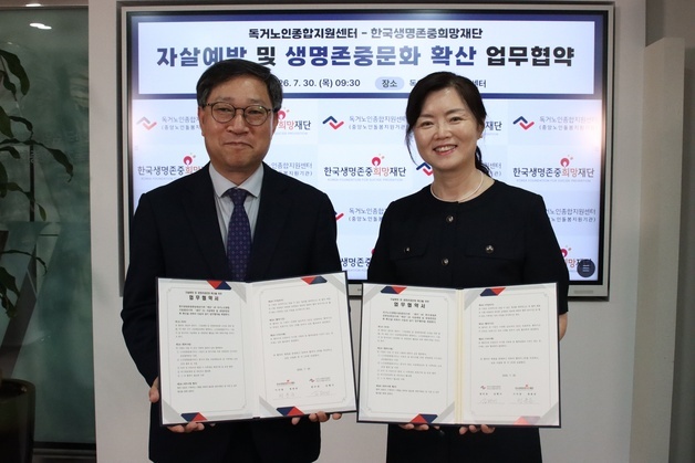 독거노인 자살예방 기반 강화…돌봄 종사자와 생명안전망 구축