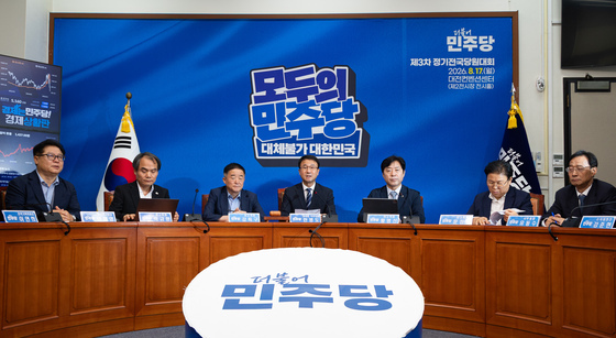 더불어민주당 최고위원회의