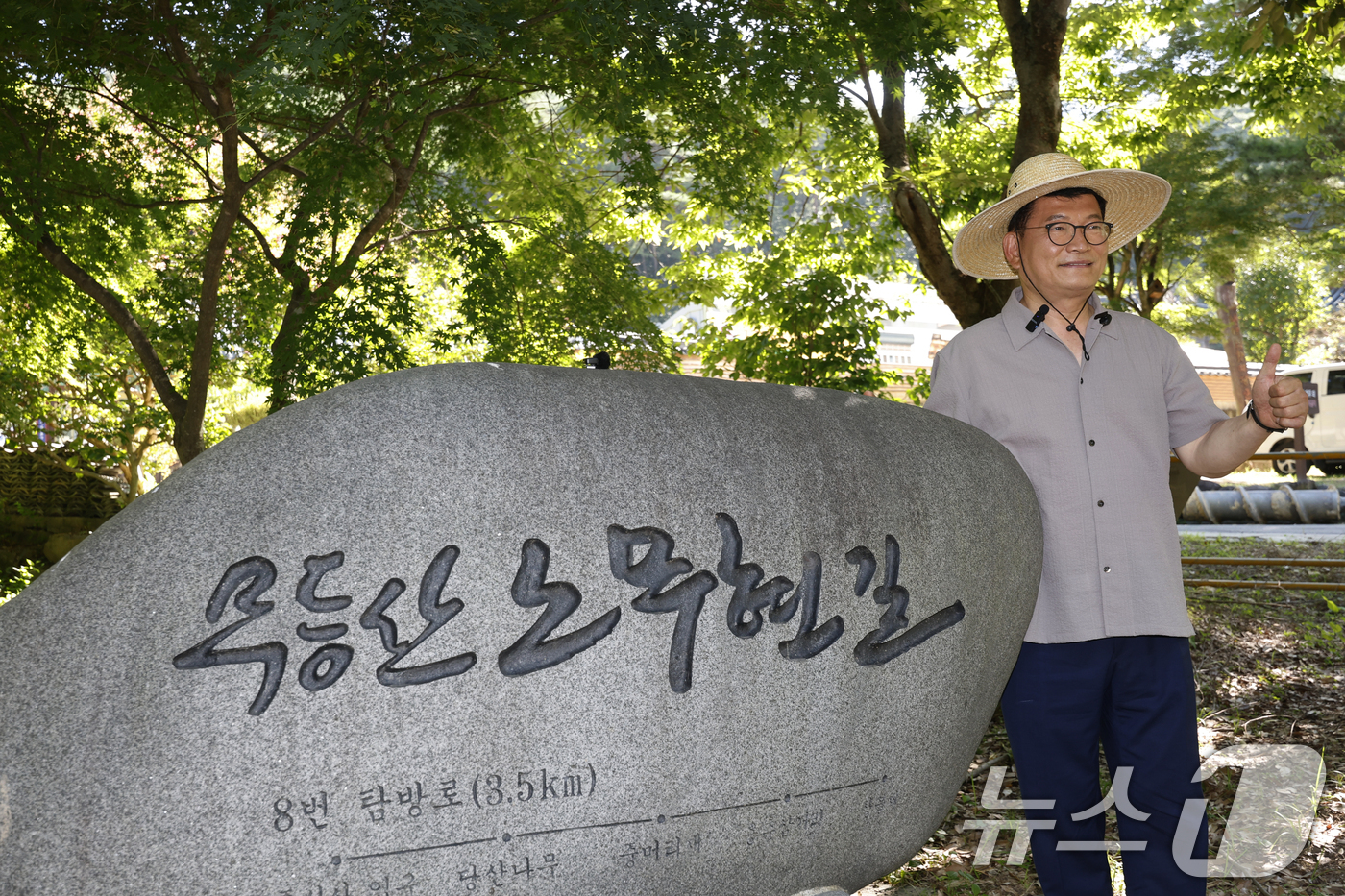 (광주=뉴스1) 김태성 기자 = 송영길 당대표 후보가 31일 더불어민주당 8·17 전당대회 첫 순회 경선이 하루 앞두고 전남광주통합특별시 무등산 노무현길을 찾아 표지석앞에서 엄지척 …