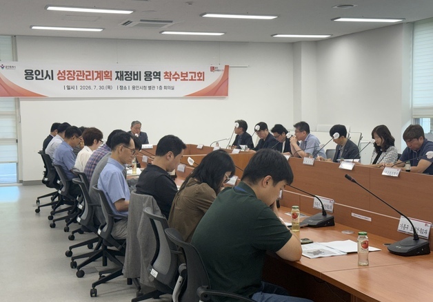 용인시, 반도체 시대 맞춤형 도시관리 나선다…성장관리계획 재정비