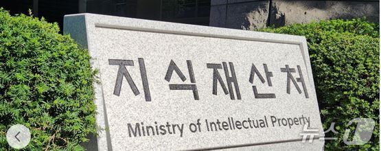 지식재산처 'K-브랜드 해외 상표권 보호·라이선싱 전략 ' 지원